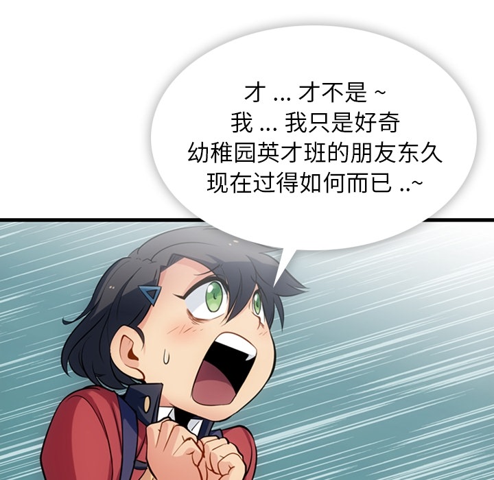 第 5 话17