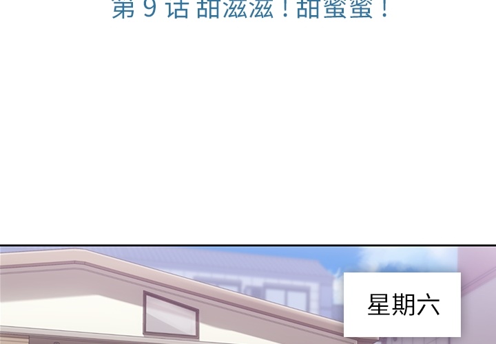 第 9 话2