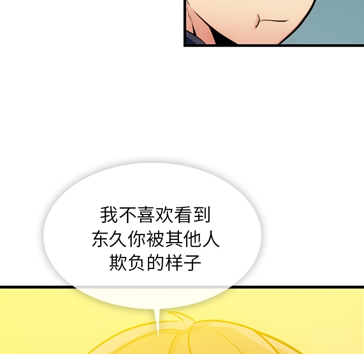第 4 话90