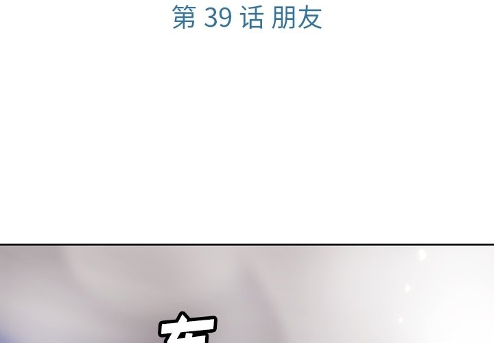 第 39 话2