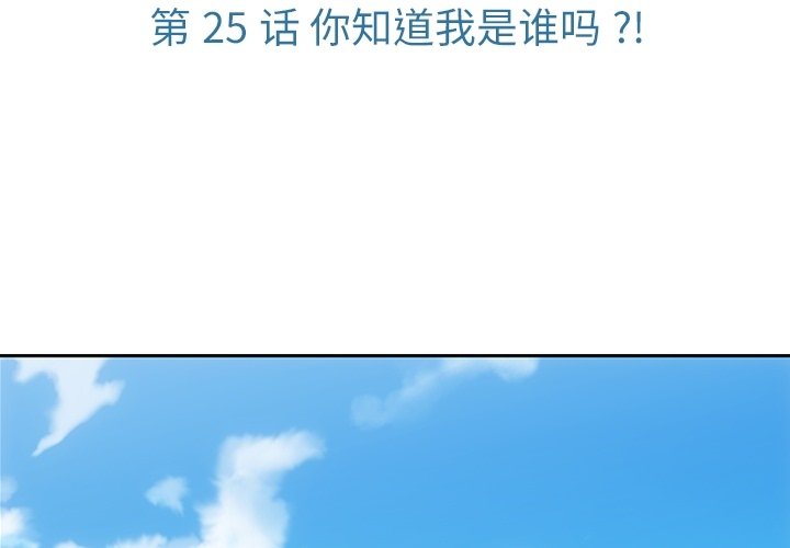 第 25 话2