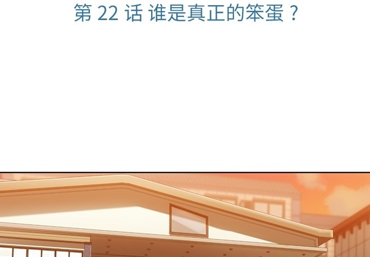 第 22 话2