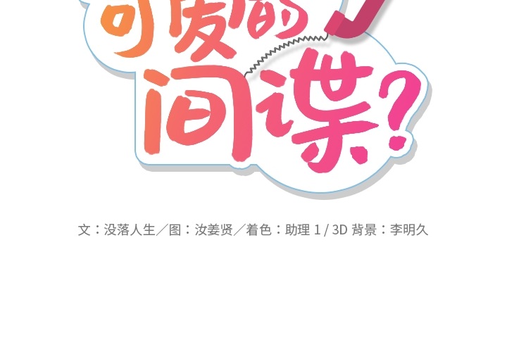 第 10 话1