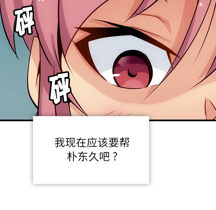 第 4 话55