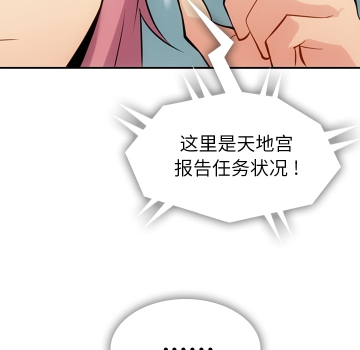 第 3 话83