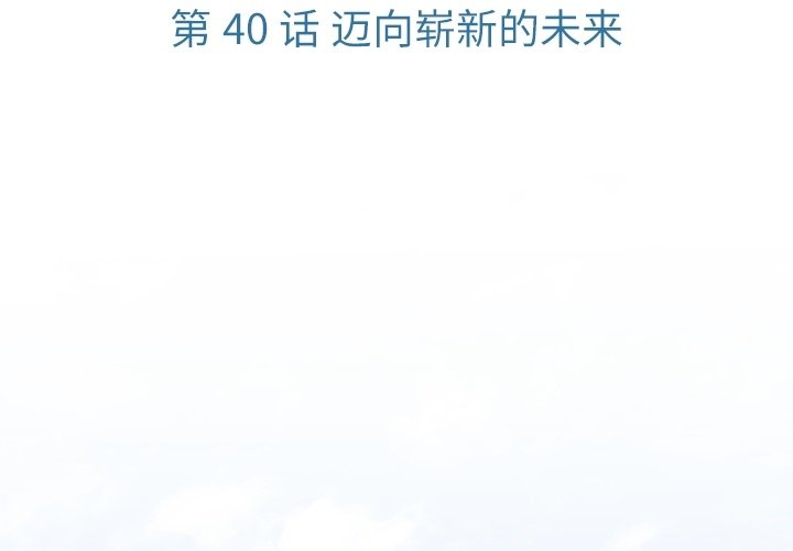 第 40 话2
