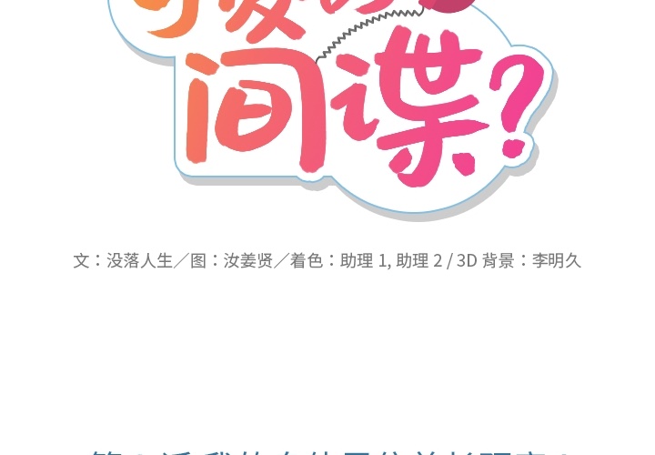 第 3 话1