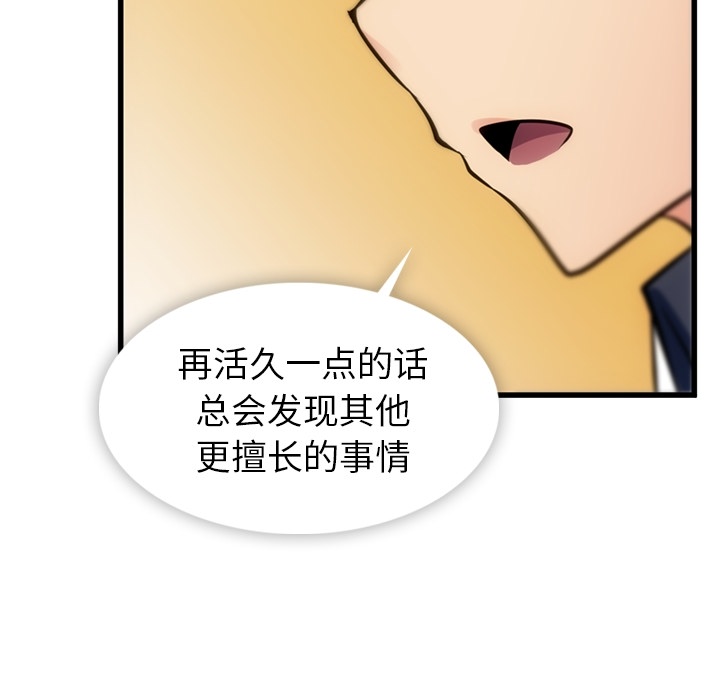 第 8 话119