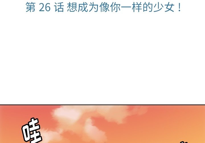 第 26 话2