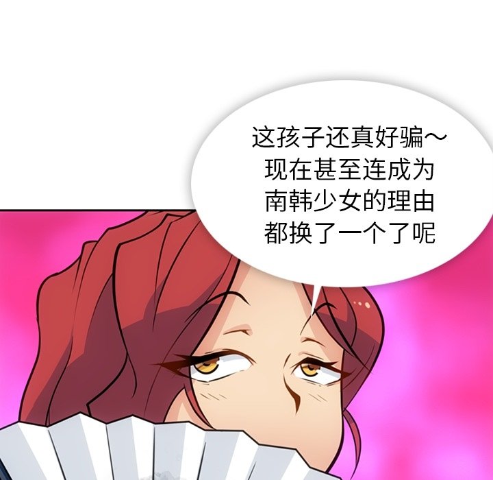 第 18 话103
