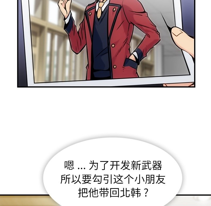 第 16 话77