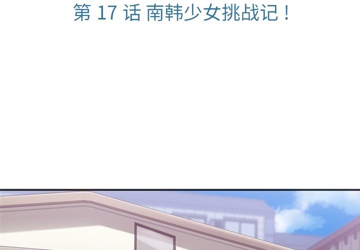 第 17 话2