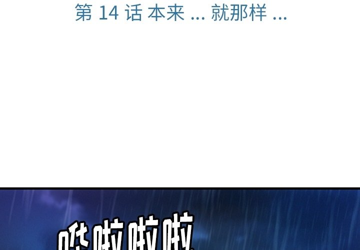 第 14 话2