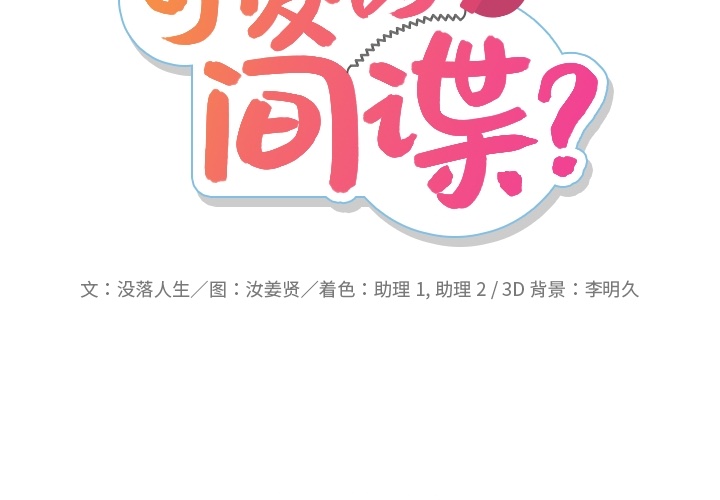 第 5 话1