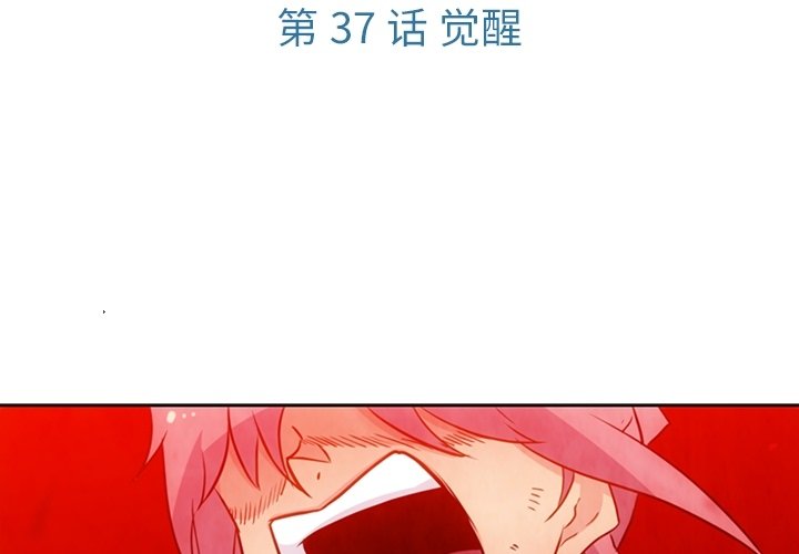 第 37 话2