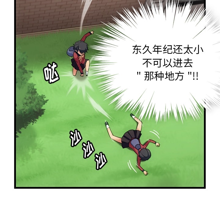 第 5 话54