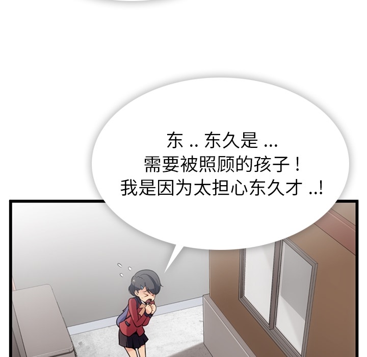 第 5 话20