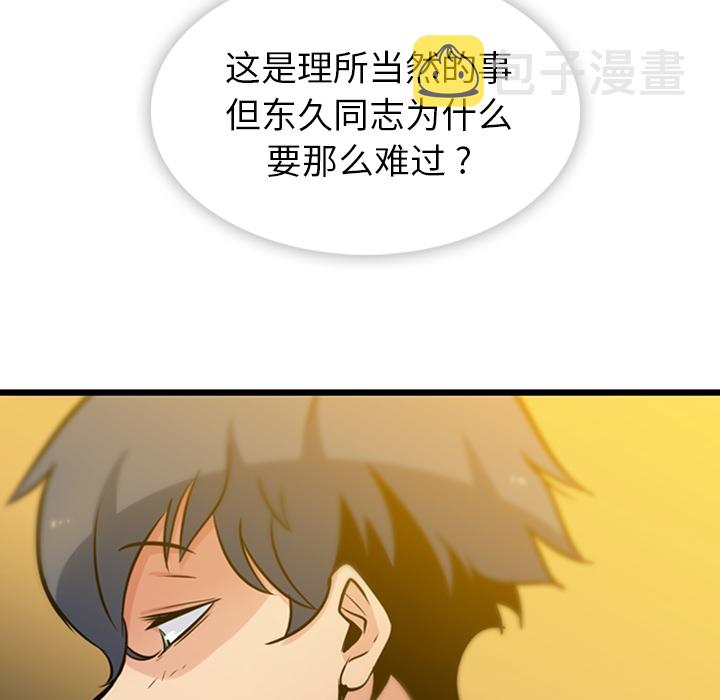 第 8 话117