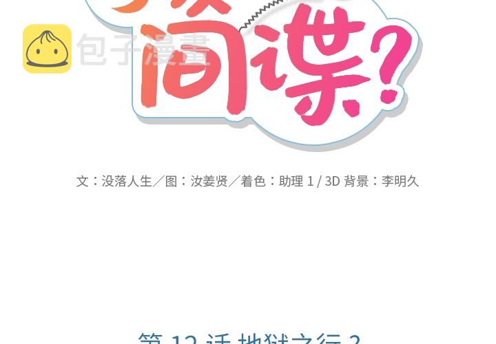 第 12 话1