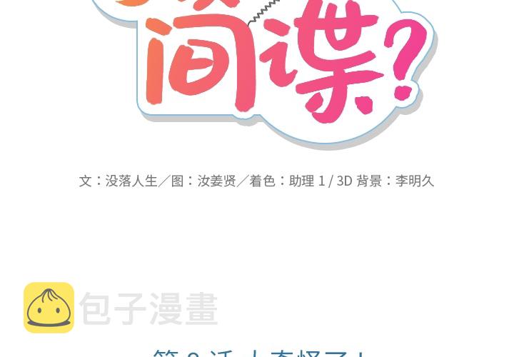第 8 话1