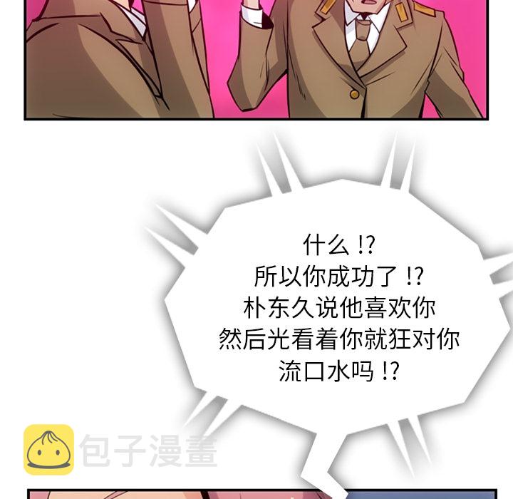 第 3 话87