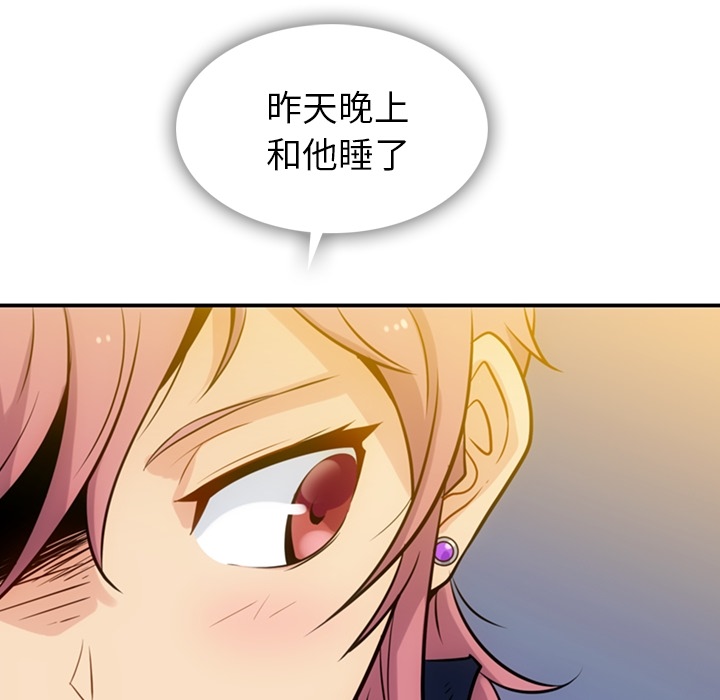 第 3 话85