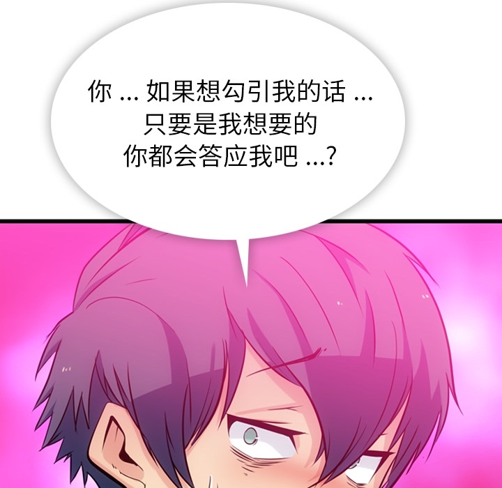 第 5 话66