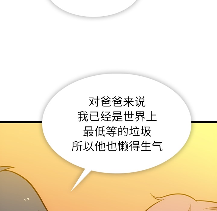 第 8 话107