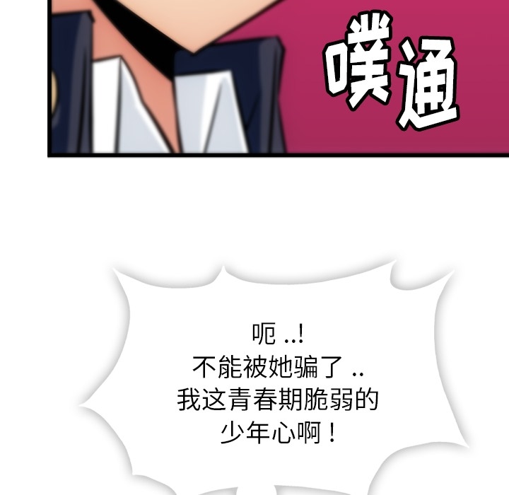 第 4 话94