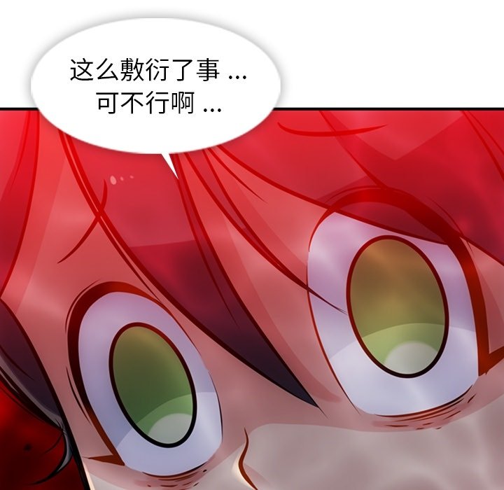 第 14 话95