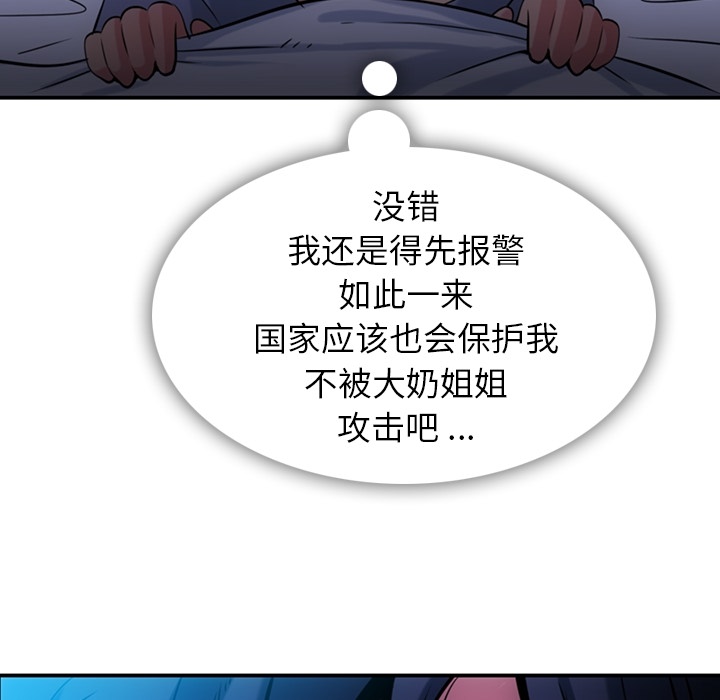 第 3 话17