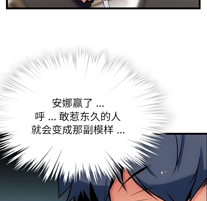 第 8 话49