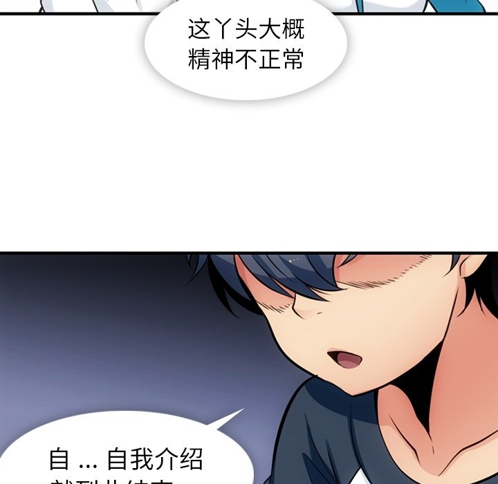 第 14 话53