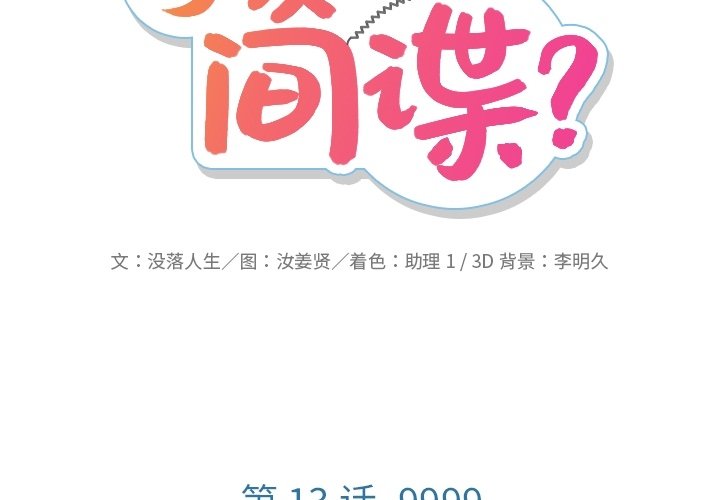 第 13 话1