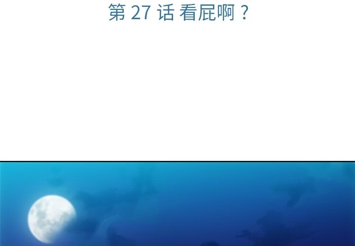第 27 话2