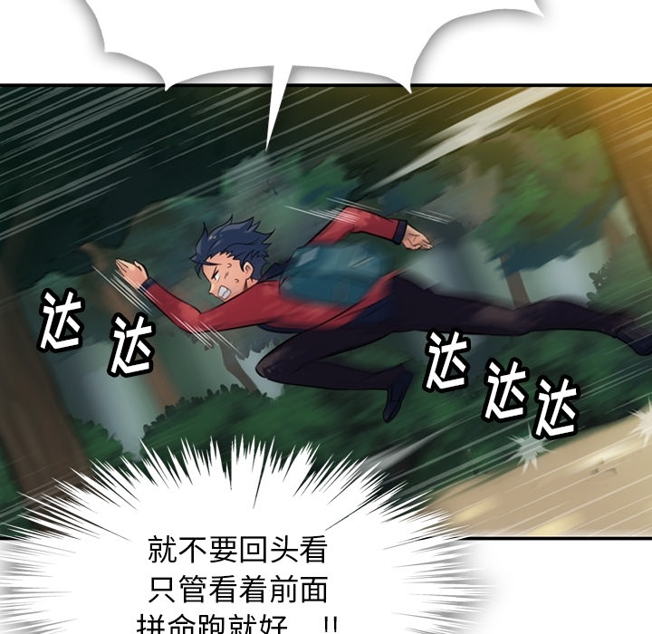 第 3 话45