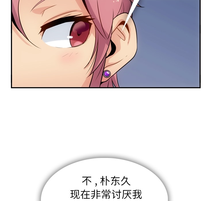 第 3 话88