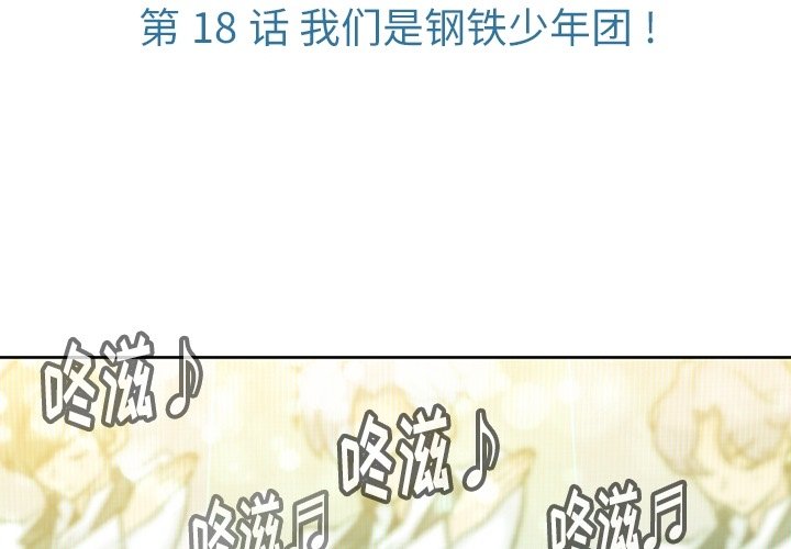 第 18 话2