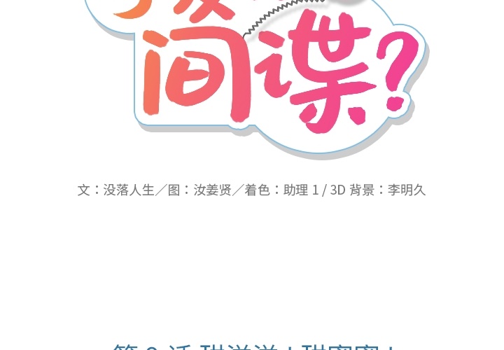 第 9 话1