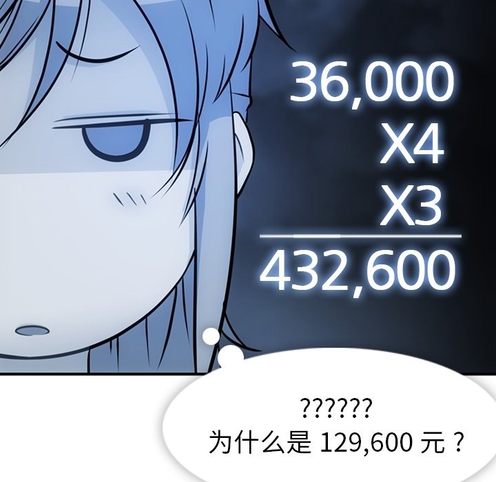 第 14 话74