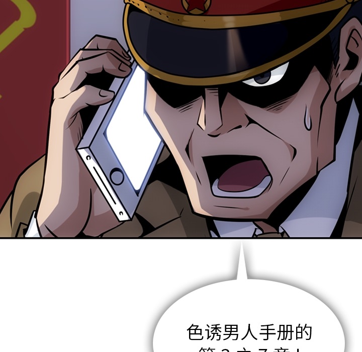第 3 话94