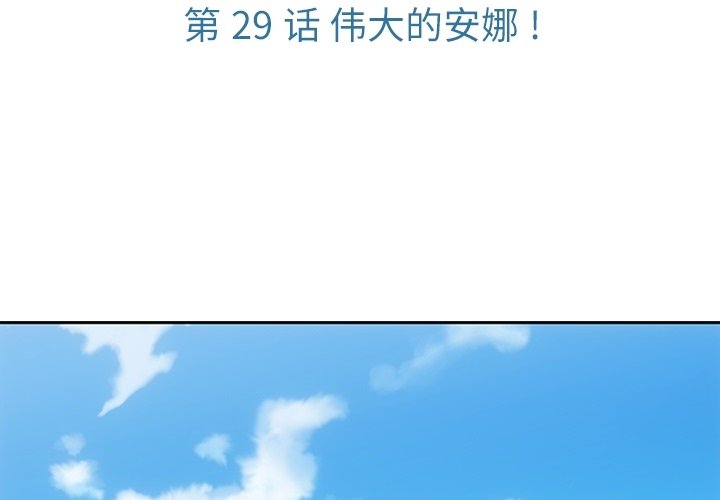 第 29 话2
