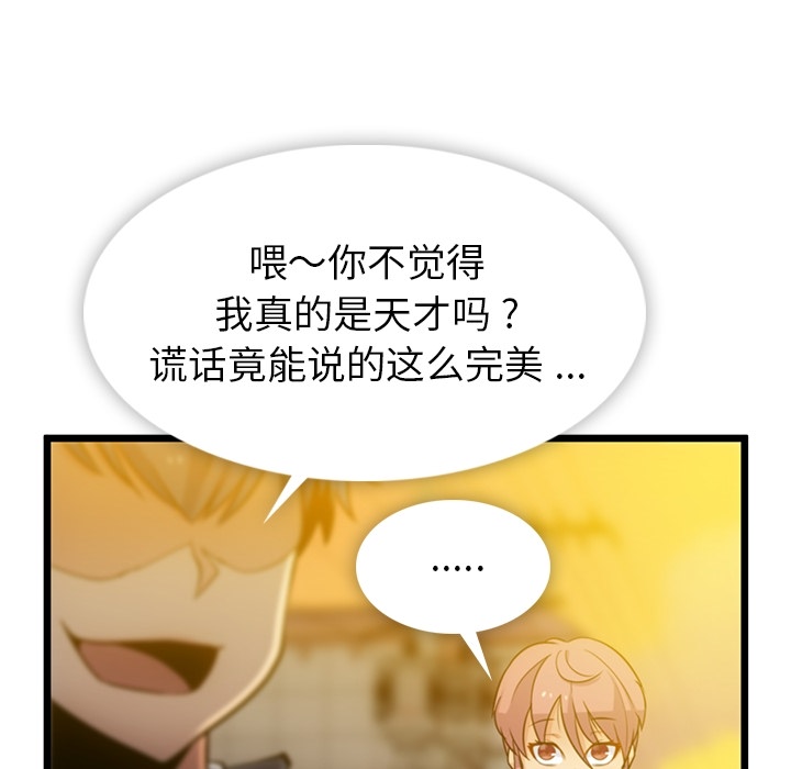第 8 话109