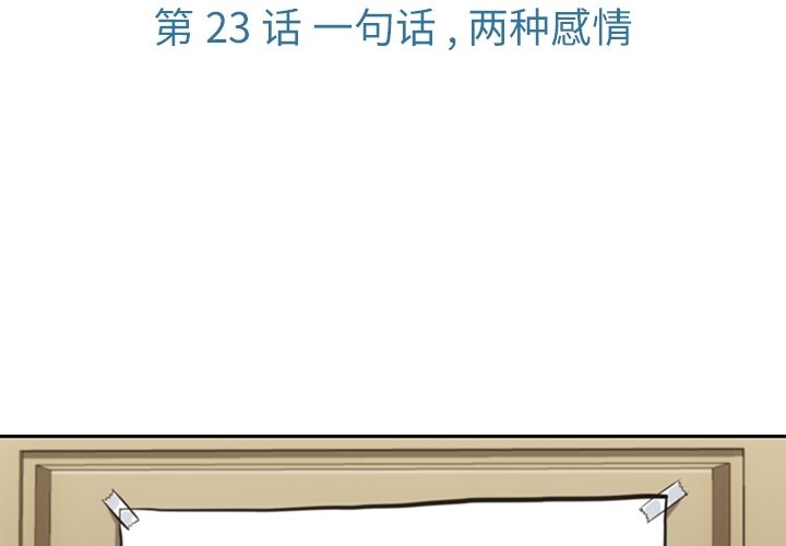 第 23 话2