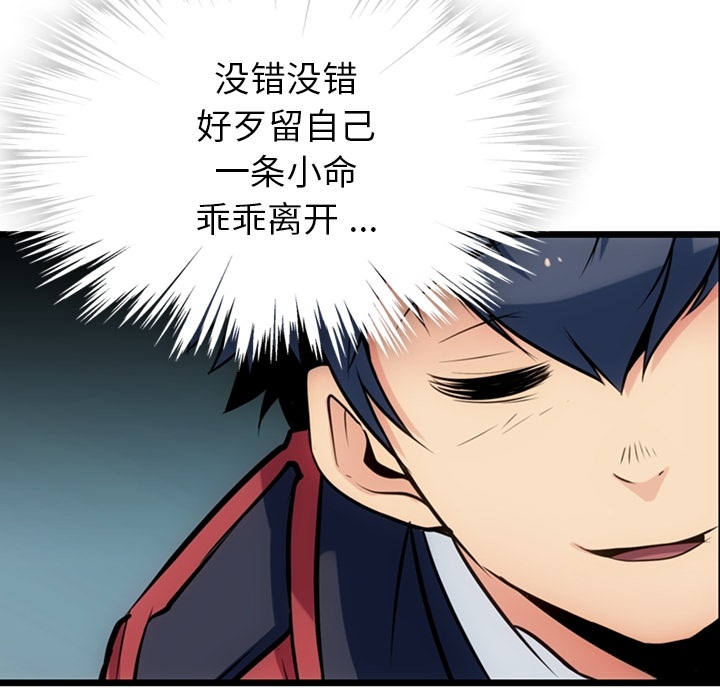 第 8 话59