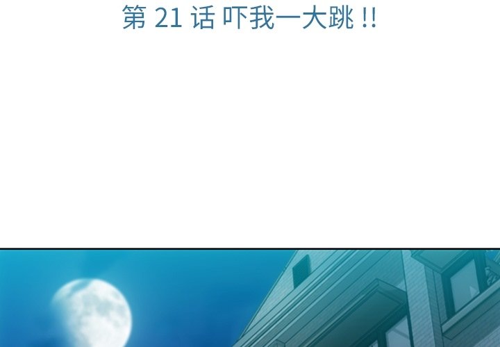 第 21 话2