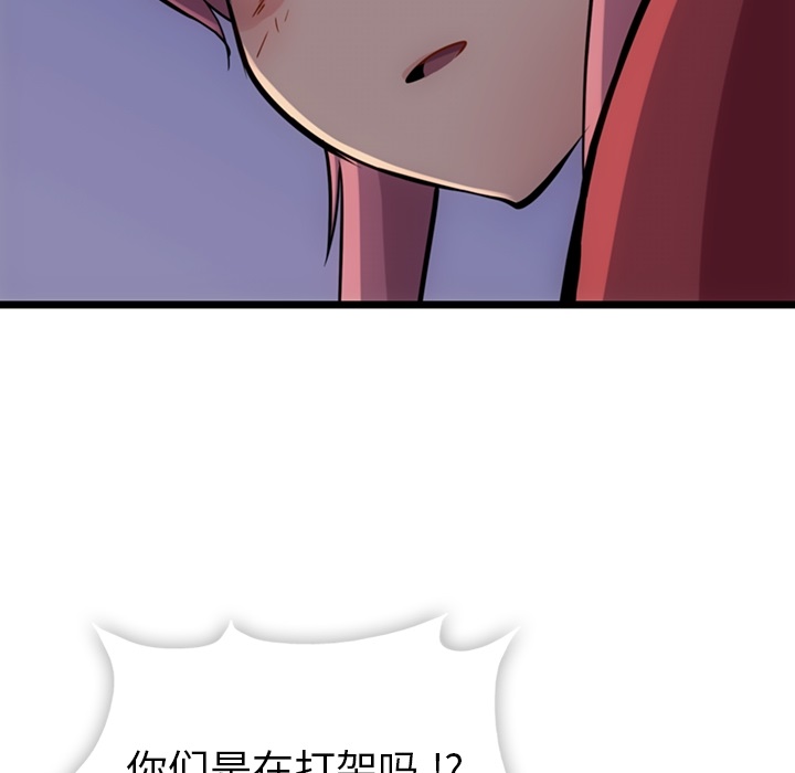 第 8 话82