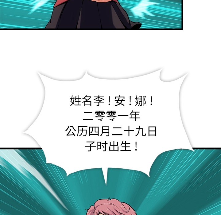 第 1 话79