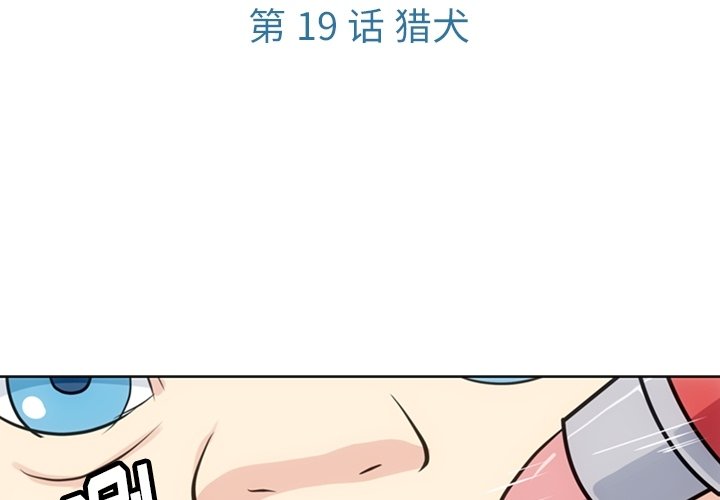 第 19 话2