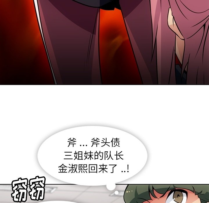 第 25 话54